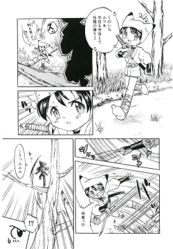 Page 29 of Shoujo wa Sore wo Gaman Dekinai - The Girl Can Not Be Patient With It