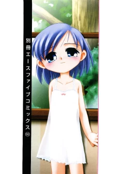 Page 2 of Shoujo wa Sore wo Gaman Dekinai - The Girl Can Not Be Patient With It