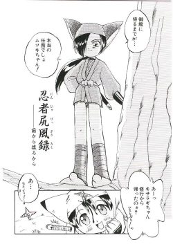 Page 31 of Shoujo wa Sore wo Gaman Dekinai - The Girl Can Not Be Patient With It