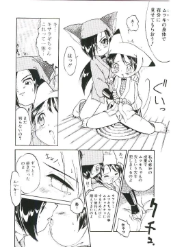 Page 33 of Shoujo wa Sore wo Gaman Dekinai - The Girl Can Not Be Patient With It