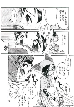 Page 36 of Shoujo wa Sore wo Gaman Dekinai - The Girl Can Not Be Patient With It