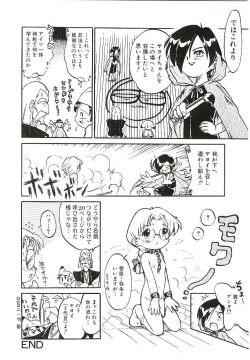 Page 45 of Shoujo wa Sore wo Gaman Dekinai - The Girl Can Not Be Patient With It