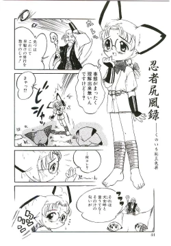 Page 47 of Shoujo wa Sore wo Gaman Dekinai - The Girl Can Not Be Patient With It