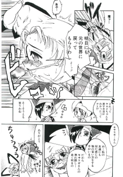 Page 56 of Shoujo wa Sore wo Gaman Dekinai - The Girl Can Not Be Patient With It