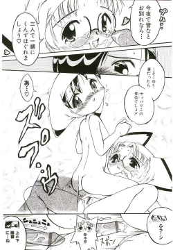 Page 57 of Shoujo wa Sore wo Gaman Dekinai - The Girl Can Not Be Patient With It