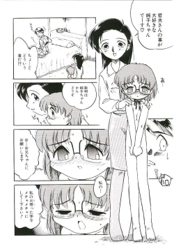 Page 69 of Shoujo wa Sore wo Gaman Dekinai - The Girl Can Not Be Patient With It