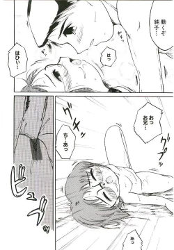 Page 75 of Shoujo wa Sore wo Gaman Dekinai - The Girl Can Not Be Patient With It