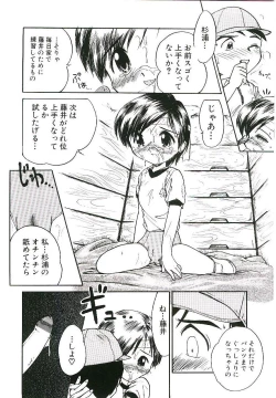 Page 83 of Shoujo wa Sore wo Gaman Dekinai - The Girl Can Not Be Patient With It