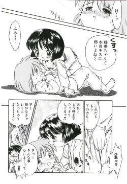 Page 89 of Shoujo wa Sore wo Gaman Dekinai - The Girl Can Not Be Patient With It