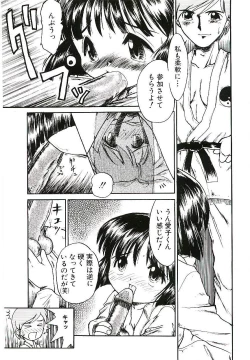 Page 92 of Shoujo wa Sore wo Gaman Dekinai - The Girl Can Not Be Patient With It