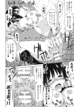 Page 14 of Kotegawa ryoujoku - Yuuki Rito souguuhen