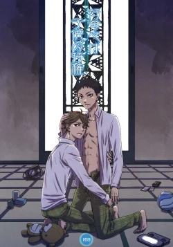 Page 1 of Koukishin wa Kodomo no Tokken