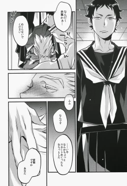 Page 15 of Senpai no Iu Koto Nanode.