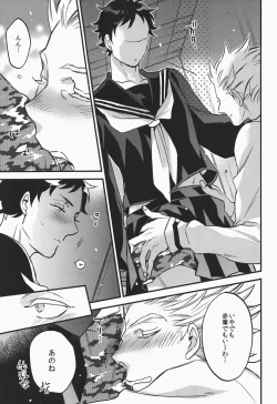 Page 16 of Senpai no Iu Koto Nanode.