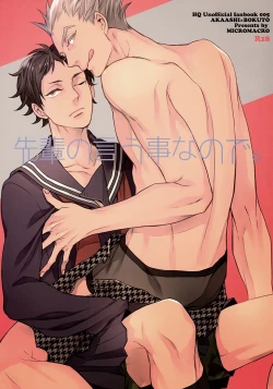 Page 1 of Senpai no Iu Koto Nanode.