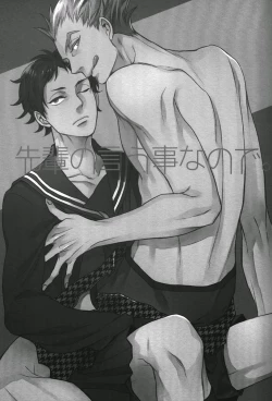 Page 2 of Senpai no Iu Koto Nanode.