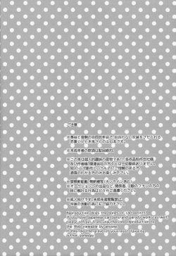 Page 3 of Senpai no Iu Koto Nanode.