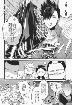 Page 5 of Senpai no Iu Koto Nanode.