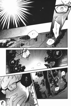 Page 14 of steal a person's heart