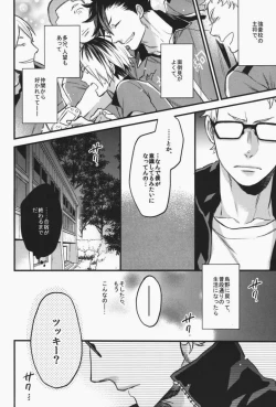 Page 27 of steal a person's heart