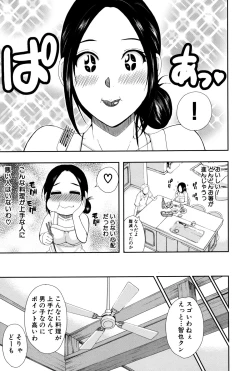 Page 13 of Hitokoishi, Tsuma
