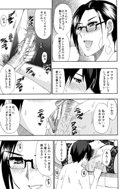 Page 155 of Hitokoishi, Tsuma