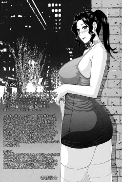 Page 206 of Hitokoishi, Tsuma