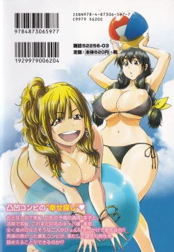 Page 177 of Sacchy & Yukkie