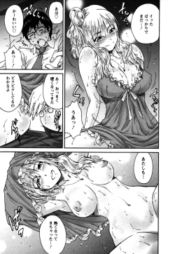 Page 37 of Sacchy & Yukkie