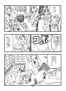 Page 7 of Fukou Inu Monogatari "Hokenjo Hen"