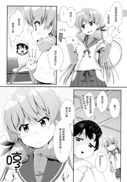 Page 5 of Kantei Shuuri Shisetsu e Youkoso