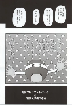 Page 26 of Kiseki wa Okorimasen deshita