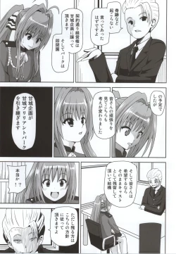 Page 2 of Kiseki wa Okorimasen deshita