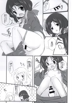 Page 14 of Azumanomiya-sama no Oie Jijou!