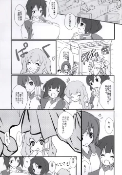 Page 4 of Azumanomiya-sama no Oie Jijou!