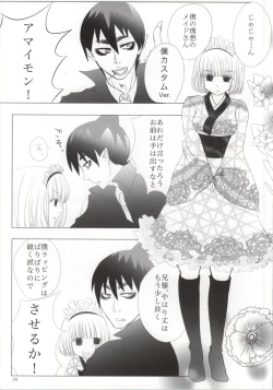 Page 25 of Devil Cake