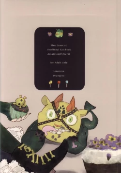 Page 26 of Devil Cake