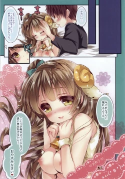 Page 8 of Kotori to Oyasumi
