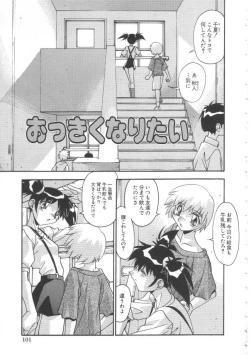 Page 102 of Oyako Nikuyoku Kyouiku