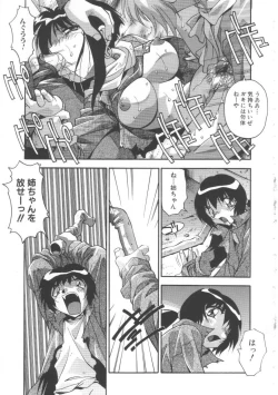 Page 148 of Oyako Nikuyoku Kyouiku