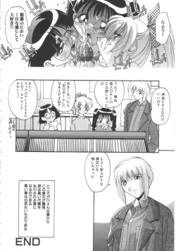 Page 85 of Oyako Nikuyoku Kyouiku