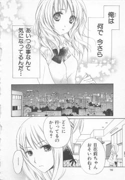 Page 102 of Ai no Kotoba o Utatteyo #1