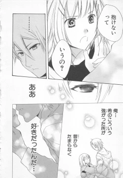 Page 110 of Ai no Kotoba o Utatteyo #1