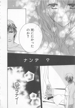 Page 120 of Ai no Kotoba o Utatteyo #1