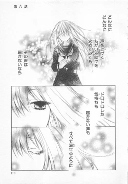 Page 123 of Ai no Kotoba o Utatteyo #1