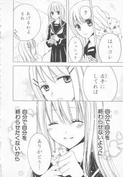 Page 124 of Ai no Kotoba o Utatteyo #1