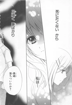 Page 126 of Ai no Kotoba o Utatteyo #1