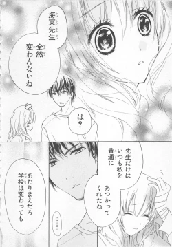 Page 129 of Ai no Kotoba o Utatteyo #1