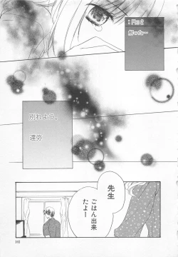 Page 146 of Ai no Kotoba o Utatteyo #1