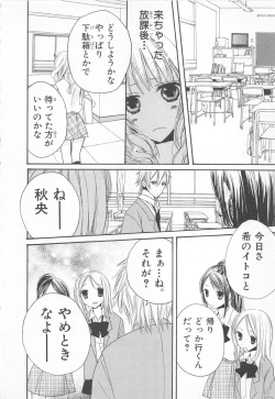 Page 14 of Ai no Kotoba o Utatteyo #1